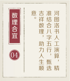 谷城起名流程四